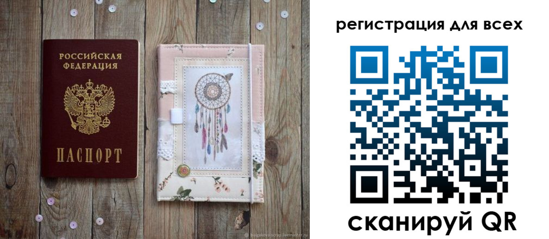 прописка от собственника в Почепе