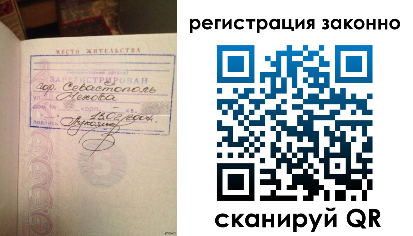 прописка законно в Почепе