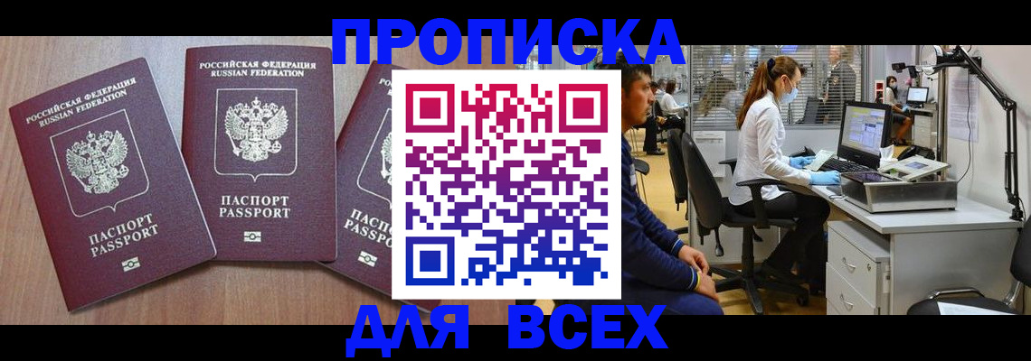 временная регистрация гарантия в Почепе