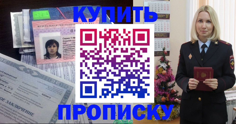 временная регистрация надежно в Почепе